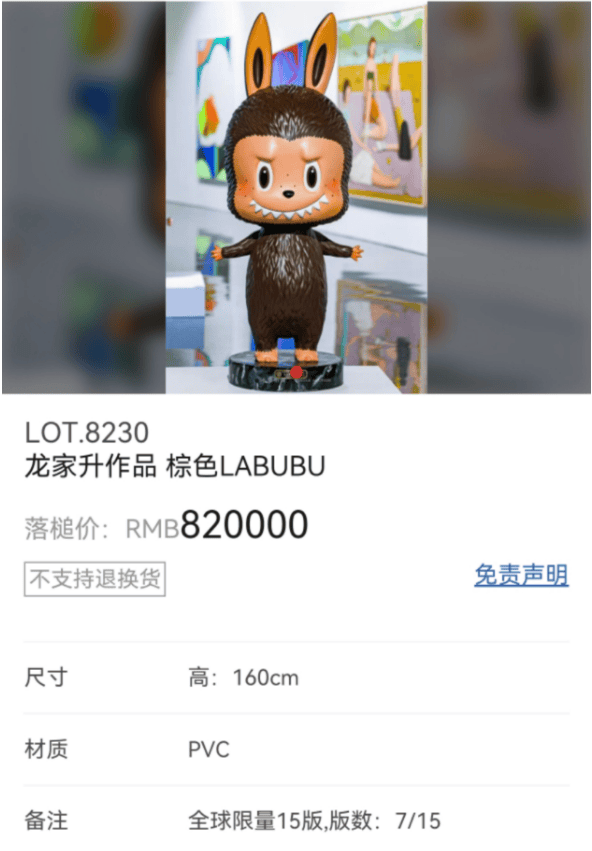 太疯狂！全球唯一一只薄荷色LABUBU拍出108万元，买家还要付16.2万元的佣金！泡泡玛特股价再创新高，年内已涨191%