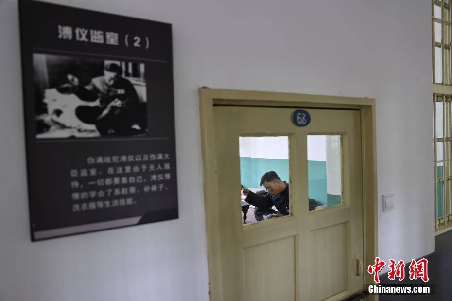 抚顺战犯管理所旧址陈列馆恢复对外开放