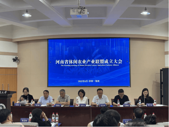河南省休闲农业产业联盟正式成立