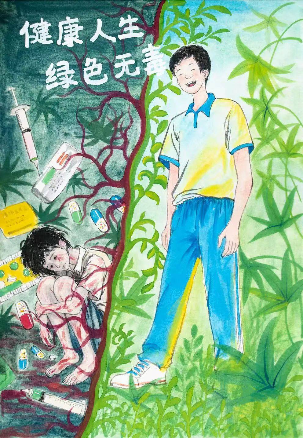 禁毒主题绘画作品及公益海报获奖公示
