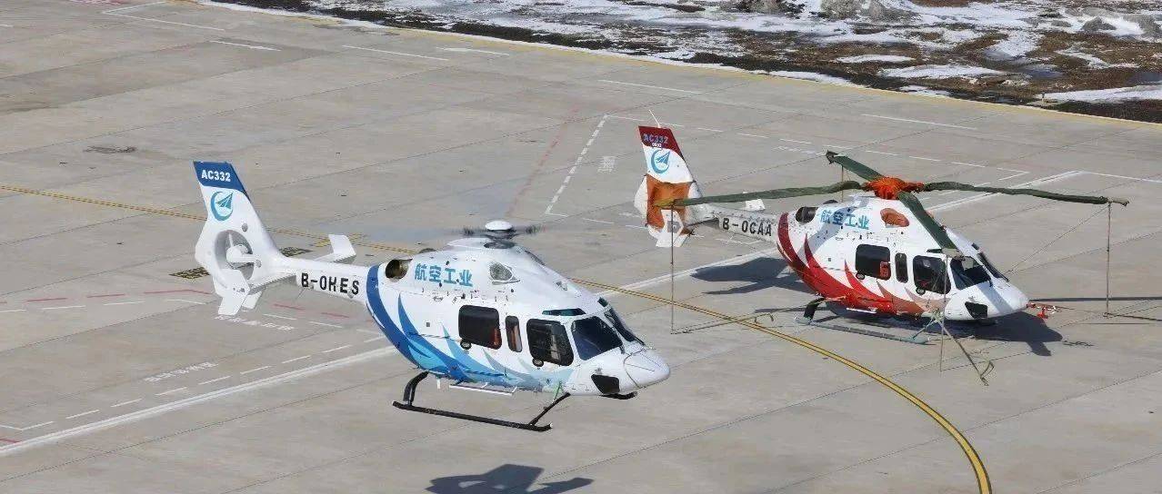 AC332设计团队：点亮国产民机“新星”诞生之路_试验_直升机_起落架