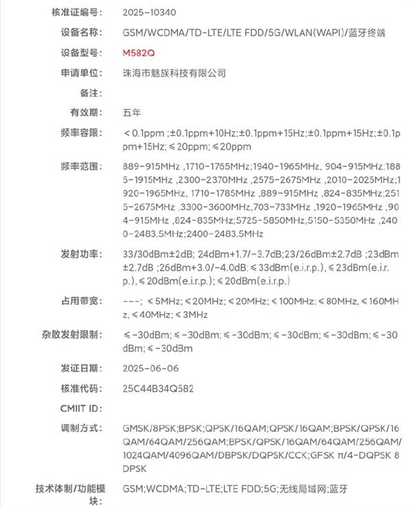 最强手感小直屏来了！魅族22小屏版已三证齐全