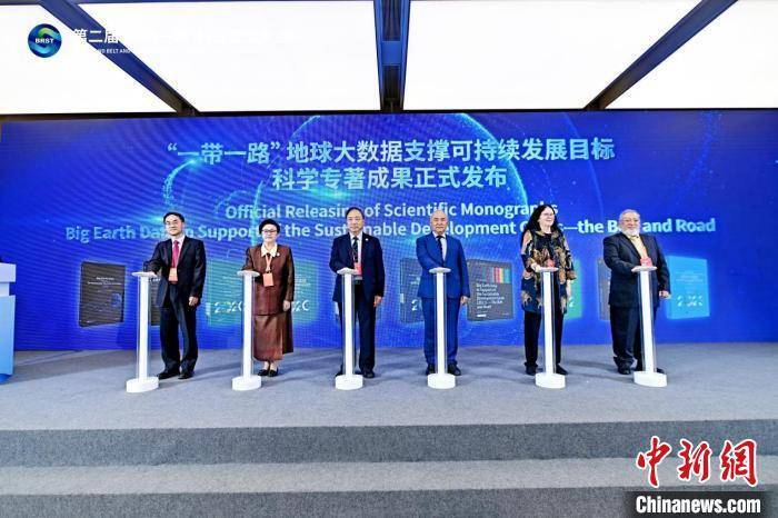 空间信息科技如何促进“一带一路”可持续发展？中外共商合作大计