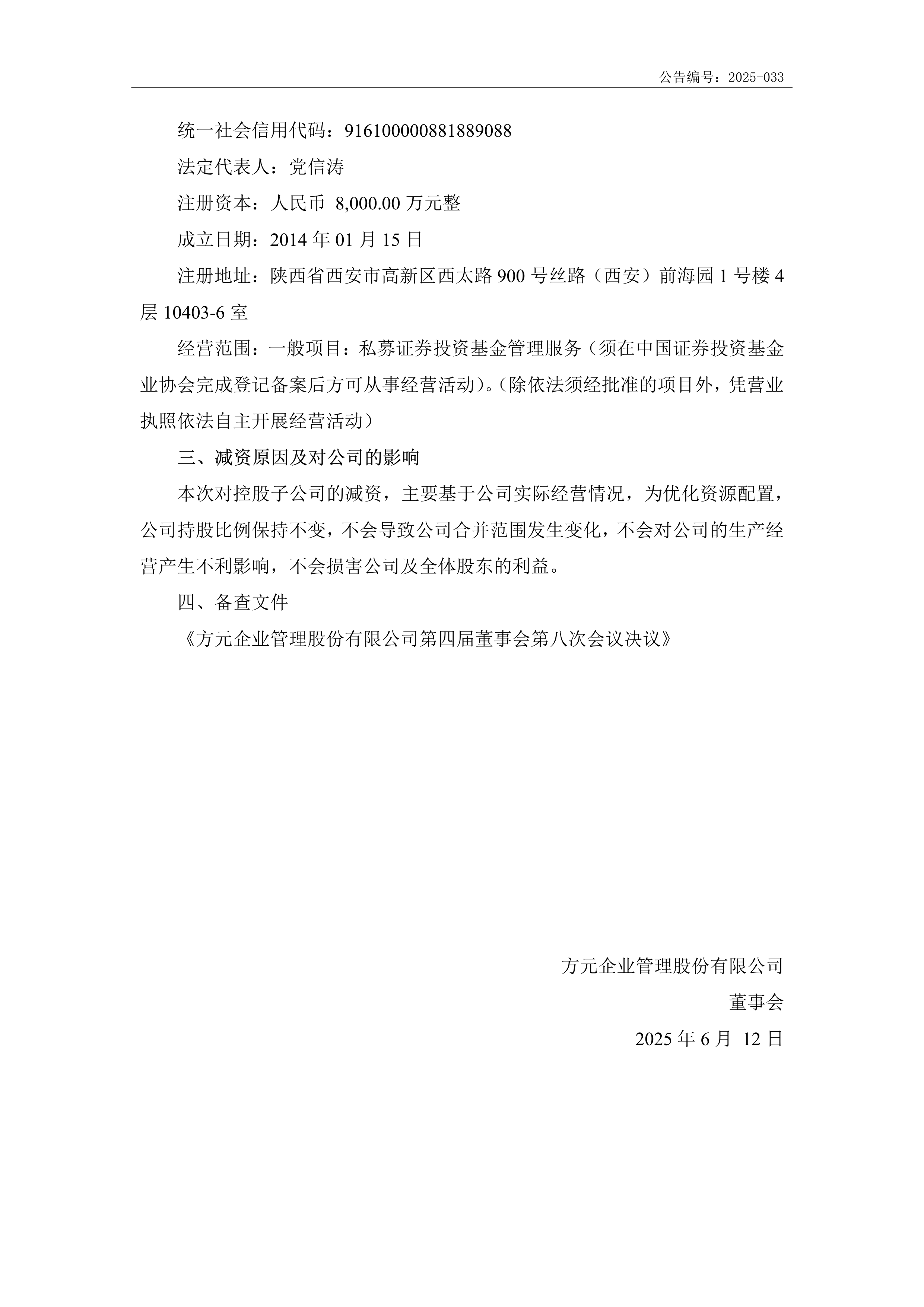 人力资源咨询行业动态：应对企业变局的新策略
