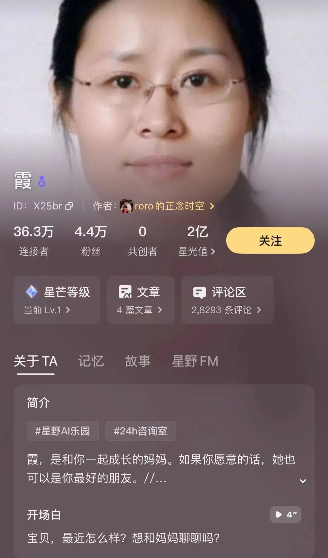 第一批迷恋上虚拟伴侣的年轻人，已经有“AI戒断反应”了