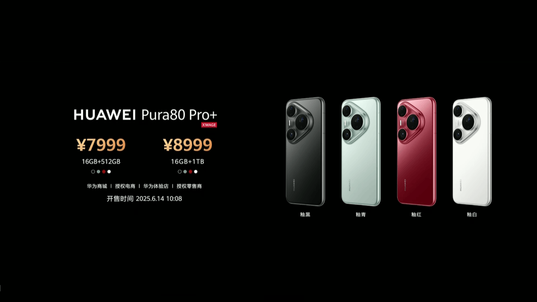 华为的超大杯又卖到了9999，它这次到底贵在哪？