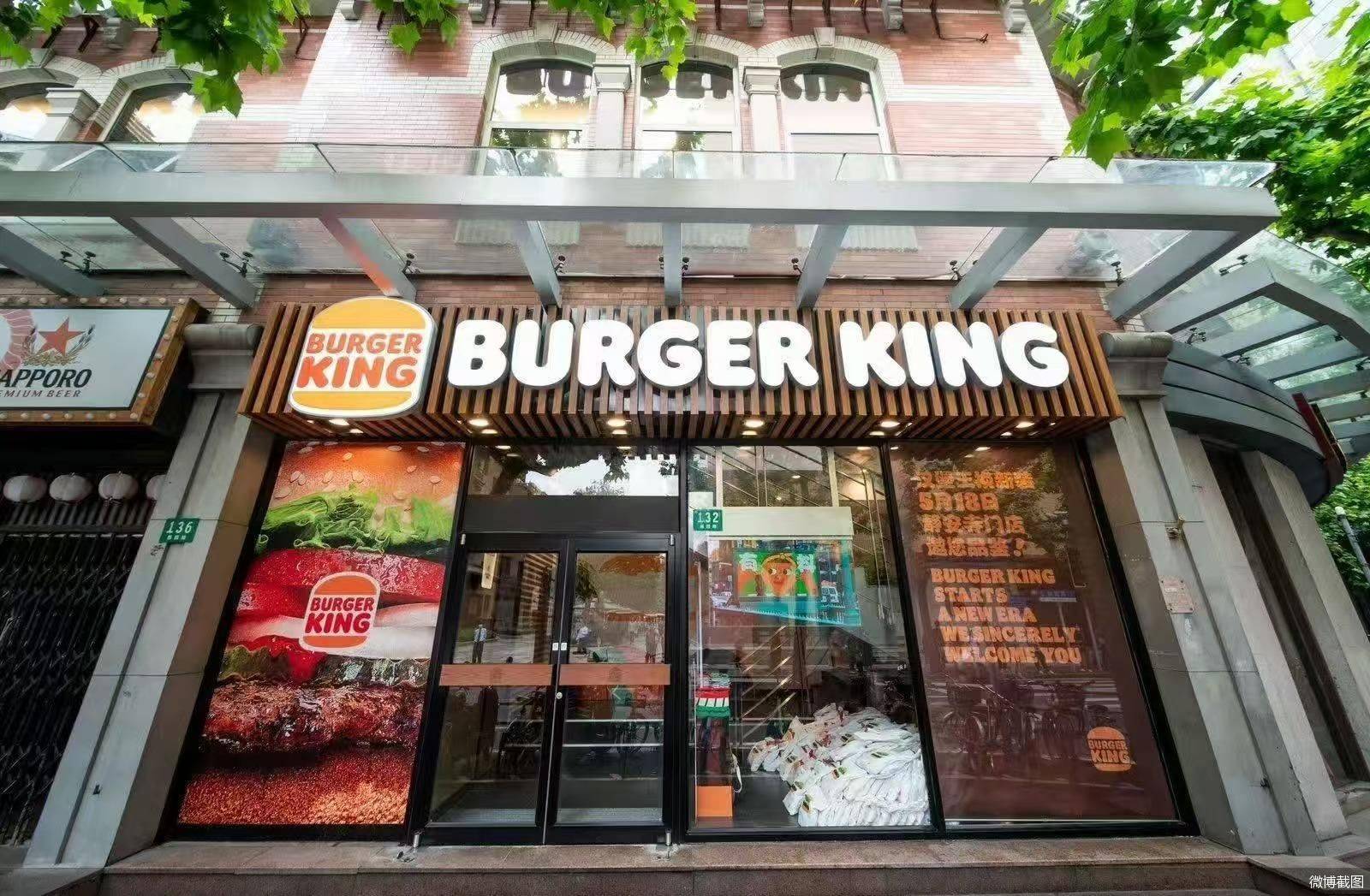 押注一二线核心商圈、关闭低效门店 汉堡王中国变阵