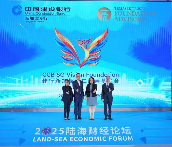 中国建设银行与淡马锡信托基金会咨询顾问 合作成立建行新加坡惟仁慈善基金会_社会_公益_通商