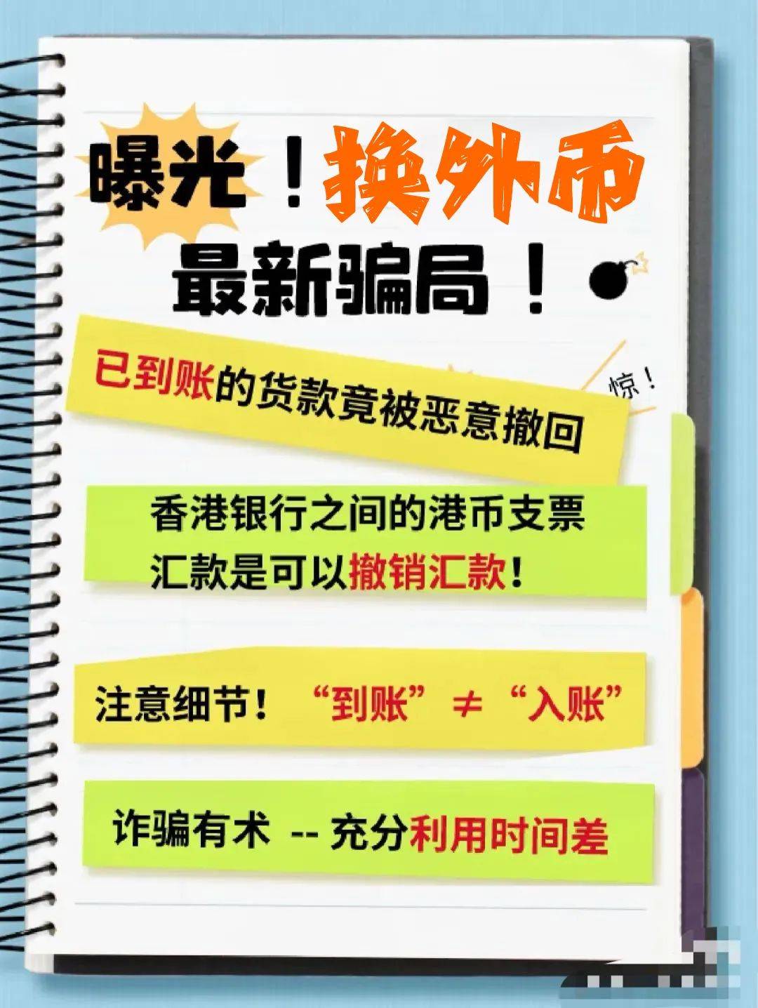 换外币新骗局！竟99% 的人不懂，这些人最容易被骗！_搜狐网