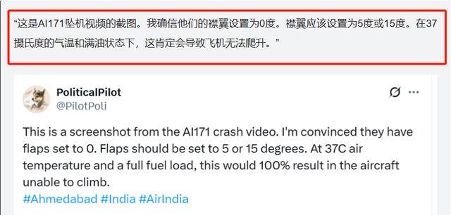 原创             印度航班坠毁，与恐怖袭击无关，飞行员最后一句话：发动机故障