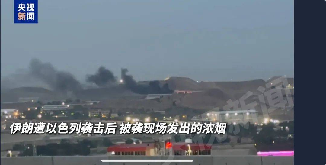 突发！以色列发动袭击，伊朗多省传出爆炸声、武装部队总参谋长遭暗杀，金价油价飙升