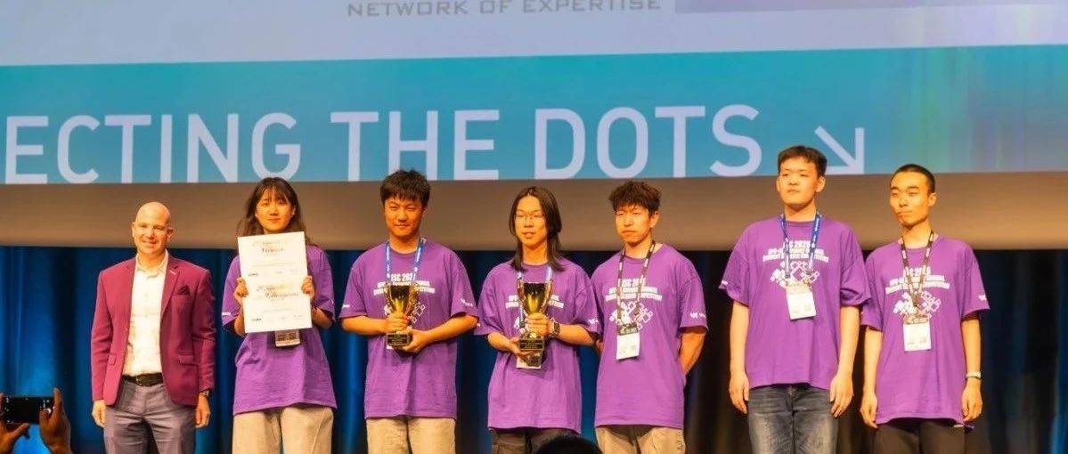 祝贺!清华大学学生超算团队获得2025国际大学生超算竞赛总冠军_赛事_比赛_训练