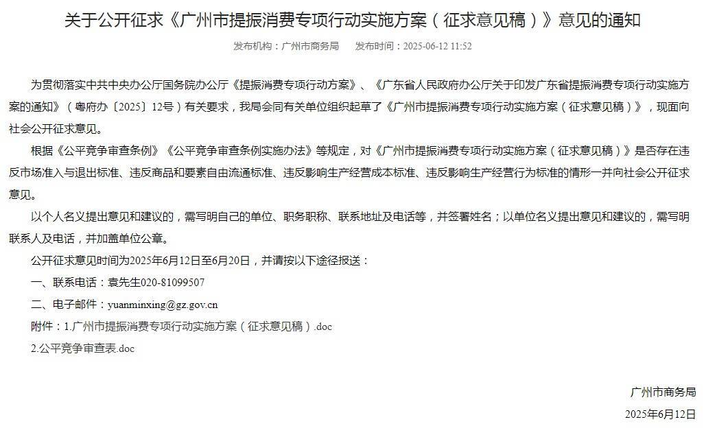 全面取消限购、限售、限价！广州拟优化房地产政策