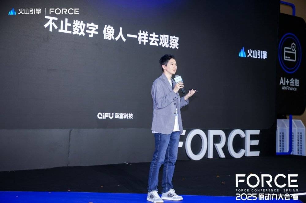 奇富科技费浩峻揭秘：信贷超级智能体如何重构金融风控