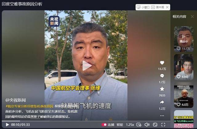 原创             印度坠机飞行员全责？黑匣子记录下飞机最后时刻，机上仅一人幸存