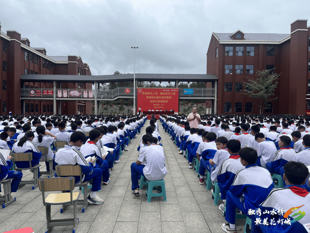 州关心下一代工作委员会到独山县开展法制教育宣讲