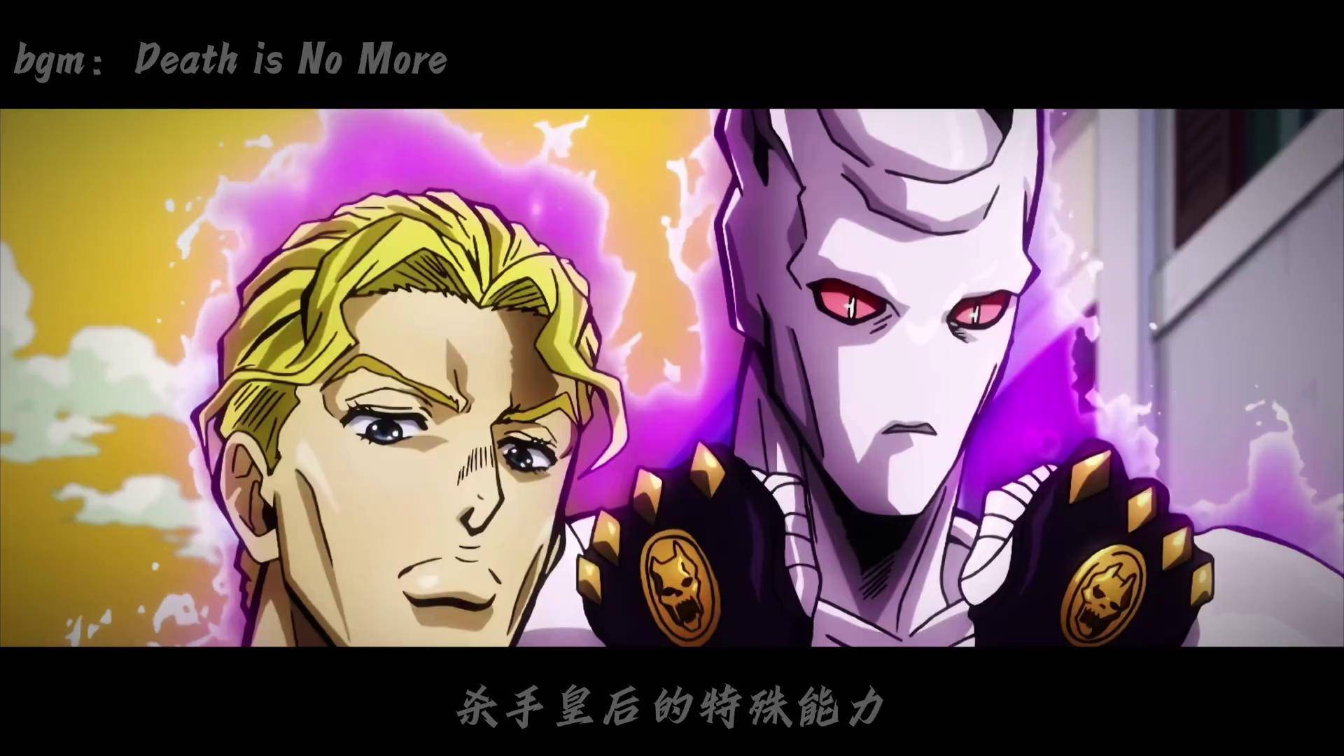 败者食尘动漫剪辑 超然混剪 jojo的奇妙冒险 吉良吉影