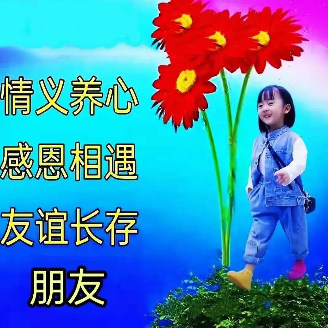 最新中老年早上好表情包,清晨问候,快乐永远!