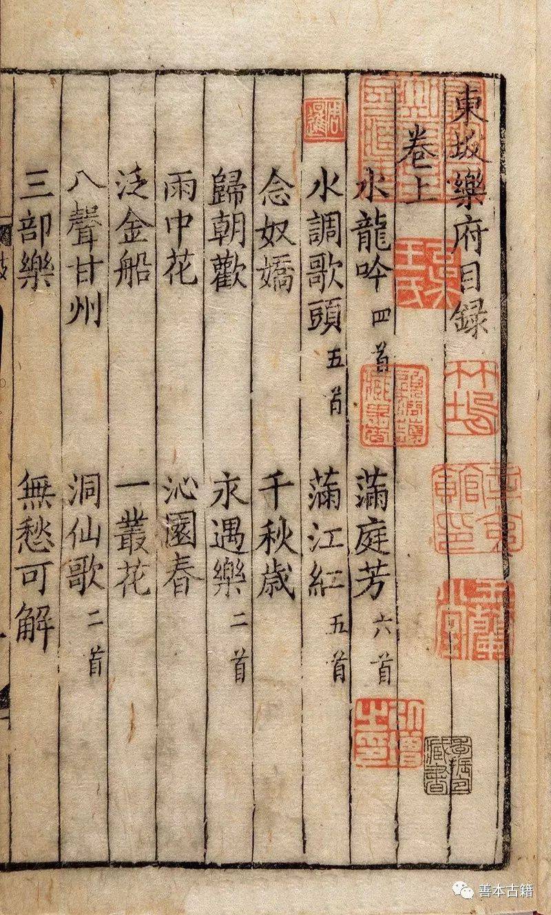东坡乐府未入东坡七集？苏轼词在词史上地位究竟多特殊