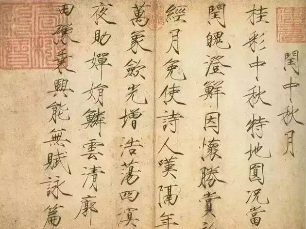 瘦金体宋体与仿宋体的区别__宋体瘦金字体
