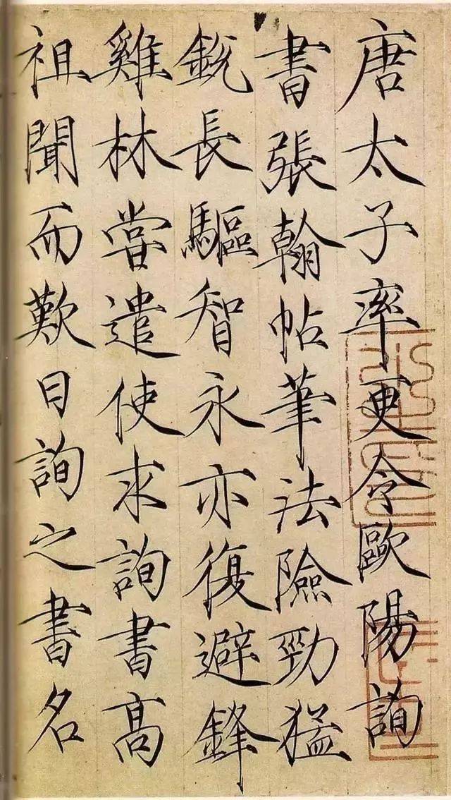 _瘦金体宋体与仿宋体的区别_宋体瘦金字体