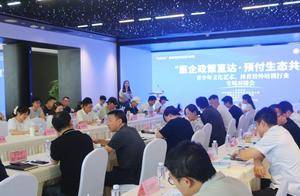 办卡后商家跑路顽疾有解 “成都预付保”即将上线