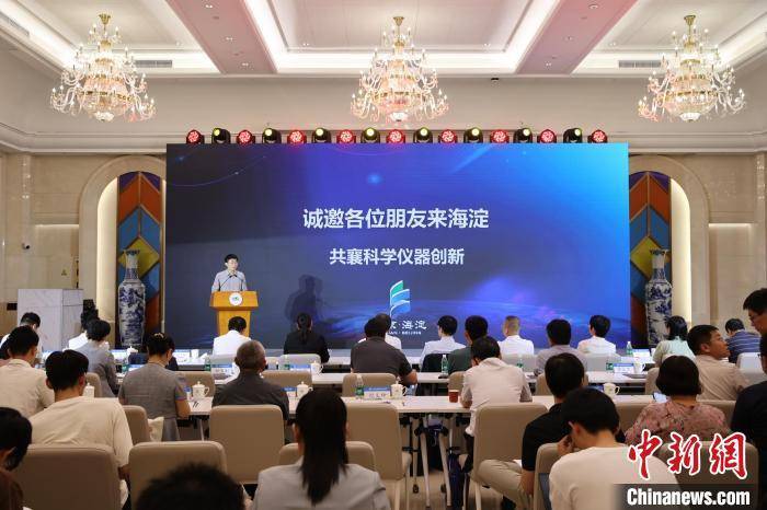 全国首个区级科学仪器专项计划发布 推动标准建设和专利布局