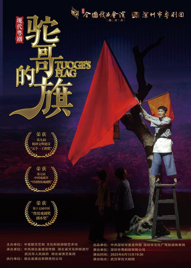 _深圳原创舞剧《咏春》与粤剧《驼哥的旗》南北联动绽放文化魅力_深圳原创舞剧《咏春》与粤剧《驼哥的旗》南北联动绽放文化魅力