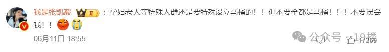 &quot;能不能把女厕坐便马桶取消！&quot;千万粉丝博主吐槽不卫生，网友吵翻…