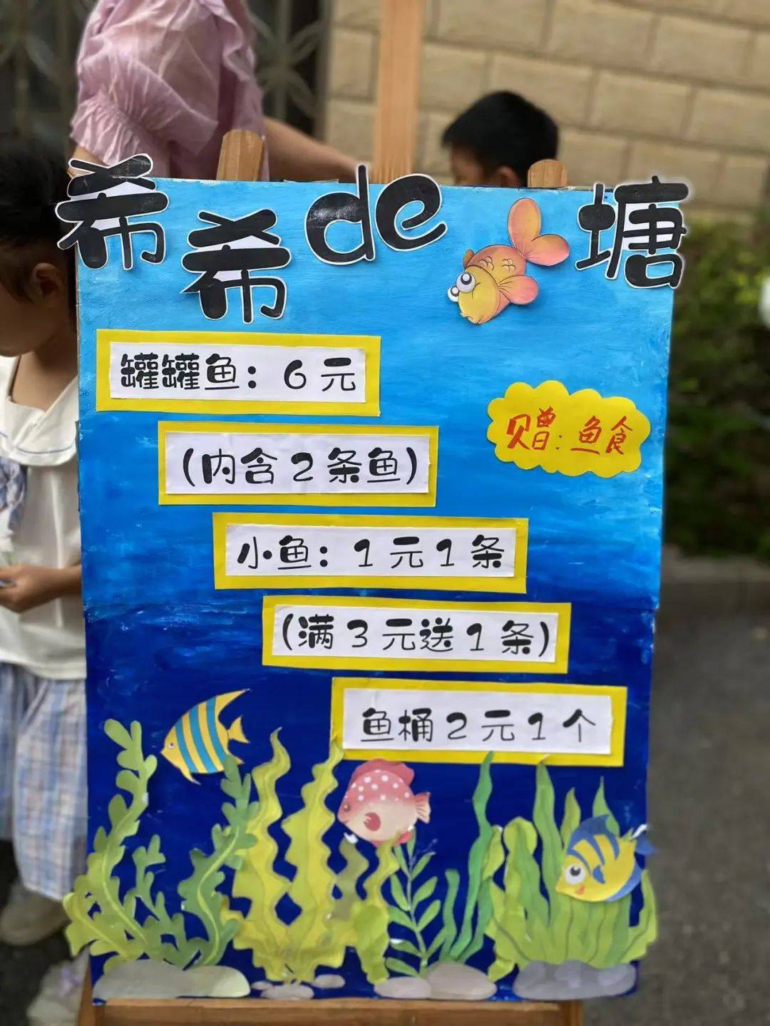 — 衡山县星源幼儿园大班组2025年跳蚤市场活动