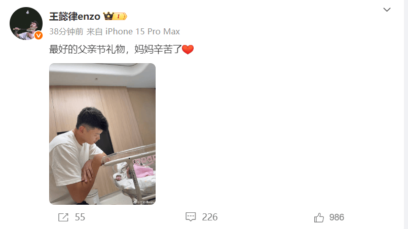 羽毛球奥运冠军王懿律父亲节喜获麟儿，职业生涯与家庭生活双丰收