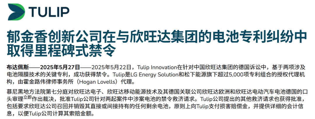 中国电池卖到欧洲，结果被日韩企业盯上了？