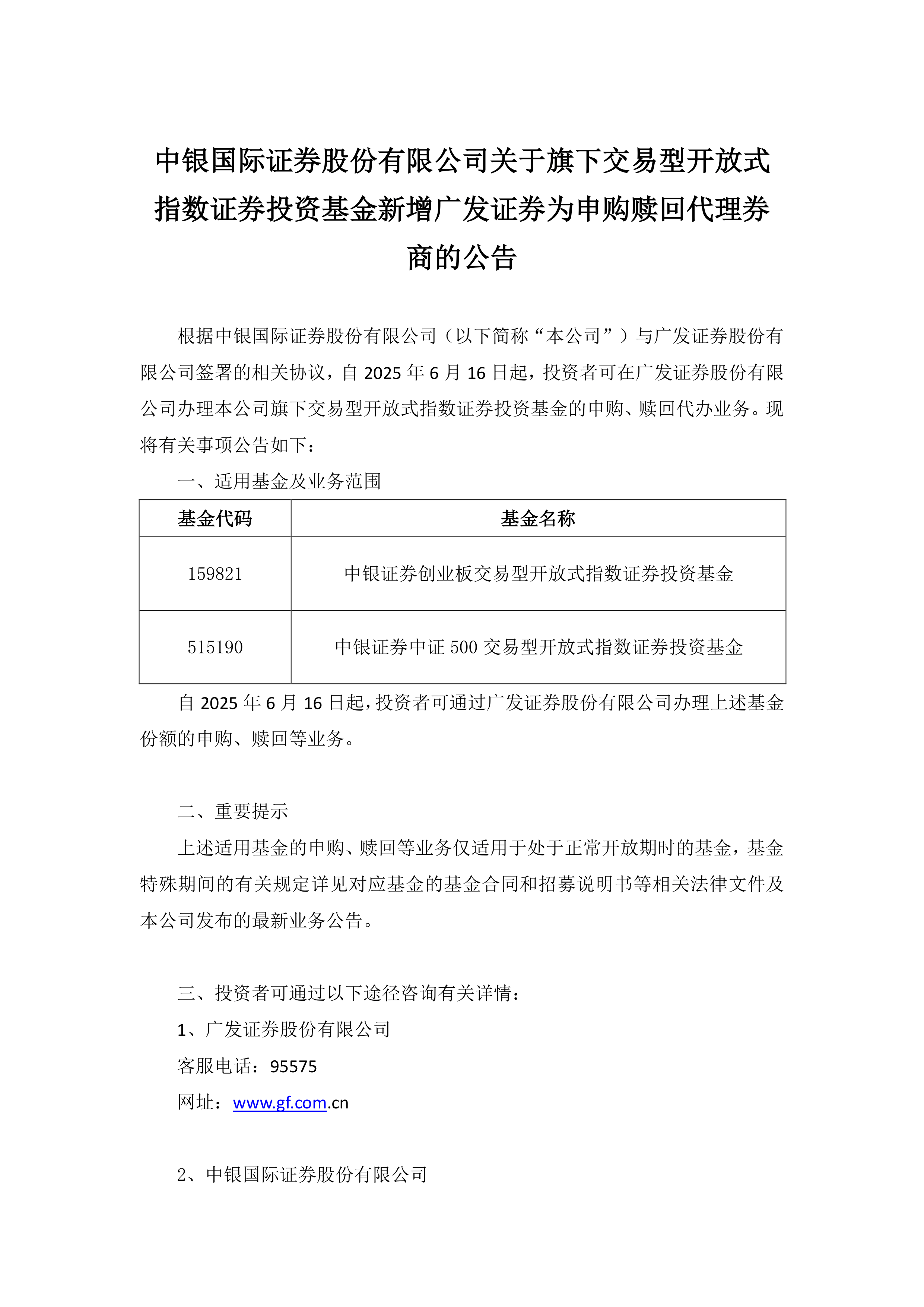 借道ETF,百元参与创业板什么意思的简单介绍