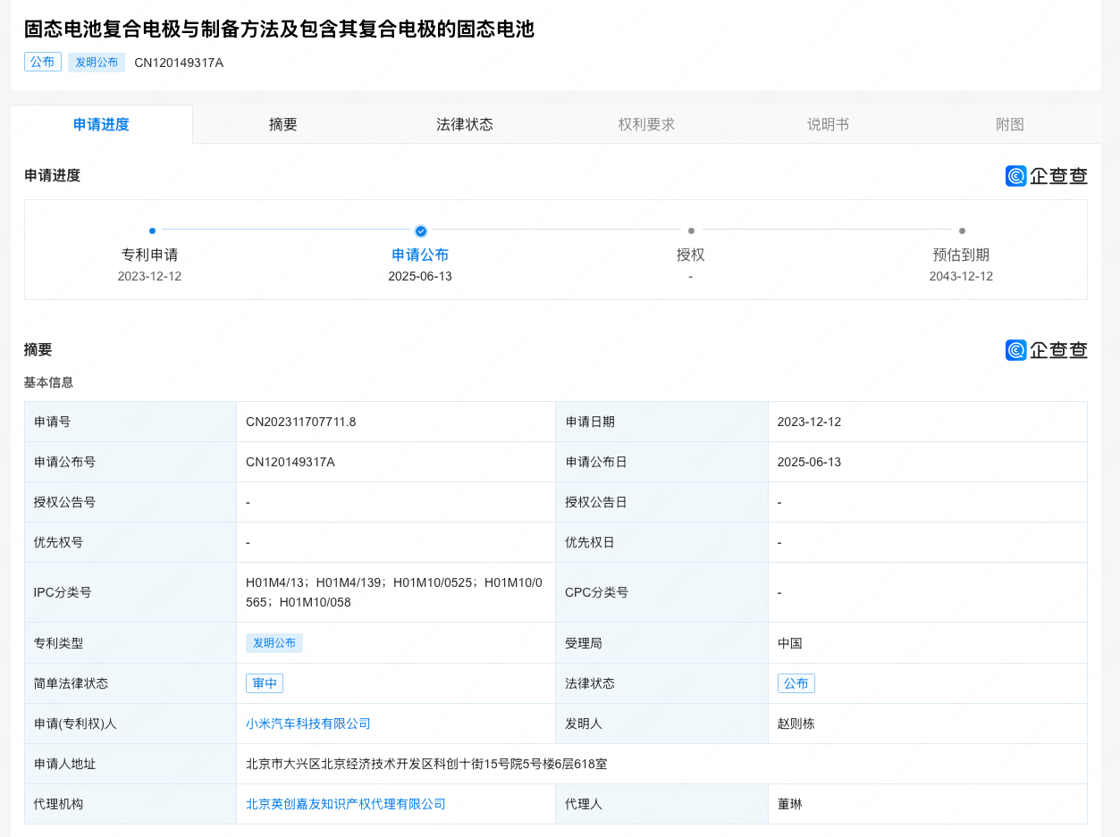 续航破1200km！小米加码固态电池，雷军造车的又一杀器曝光