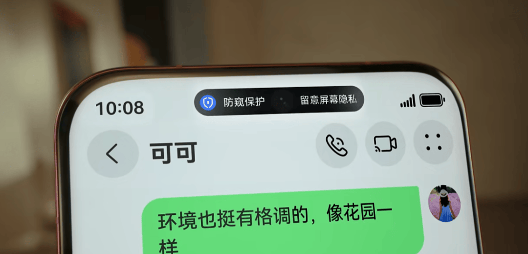 这个能上热搜的手机功能，真是社恐救星了
