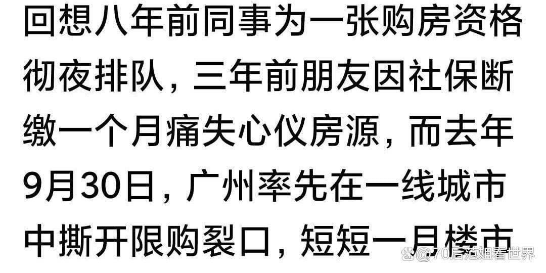 10年排队泪未干，广州一夜全解限！广州限购全面放开，网民不买账