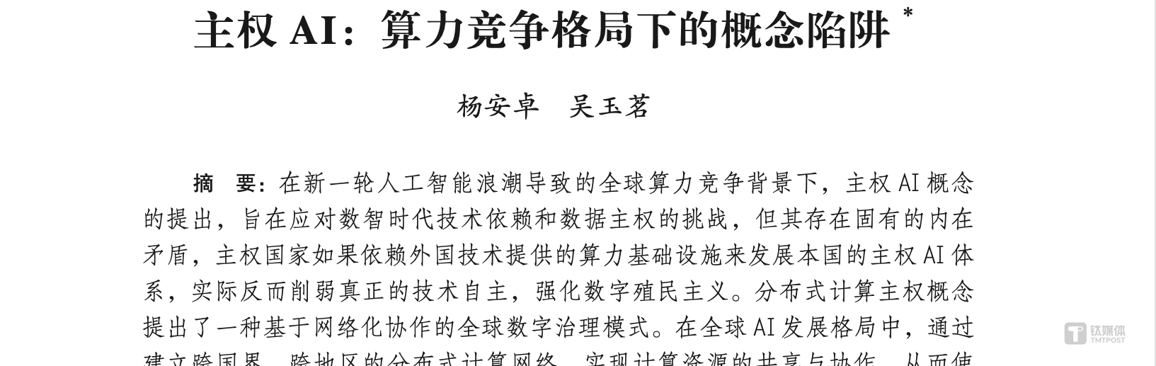 如何看待黄仁勋改口说，英伟达AI技术比华为领先一代？
