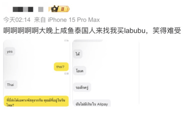 LABUBU被炒到108万，一娃难求：热闹背后，一声叹息