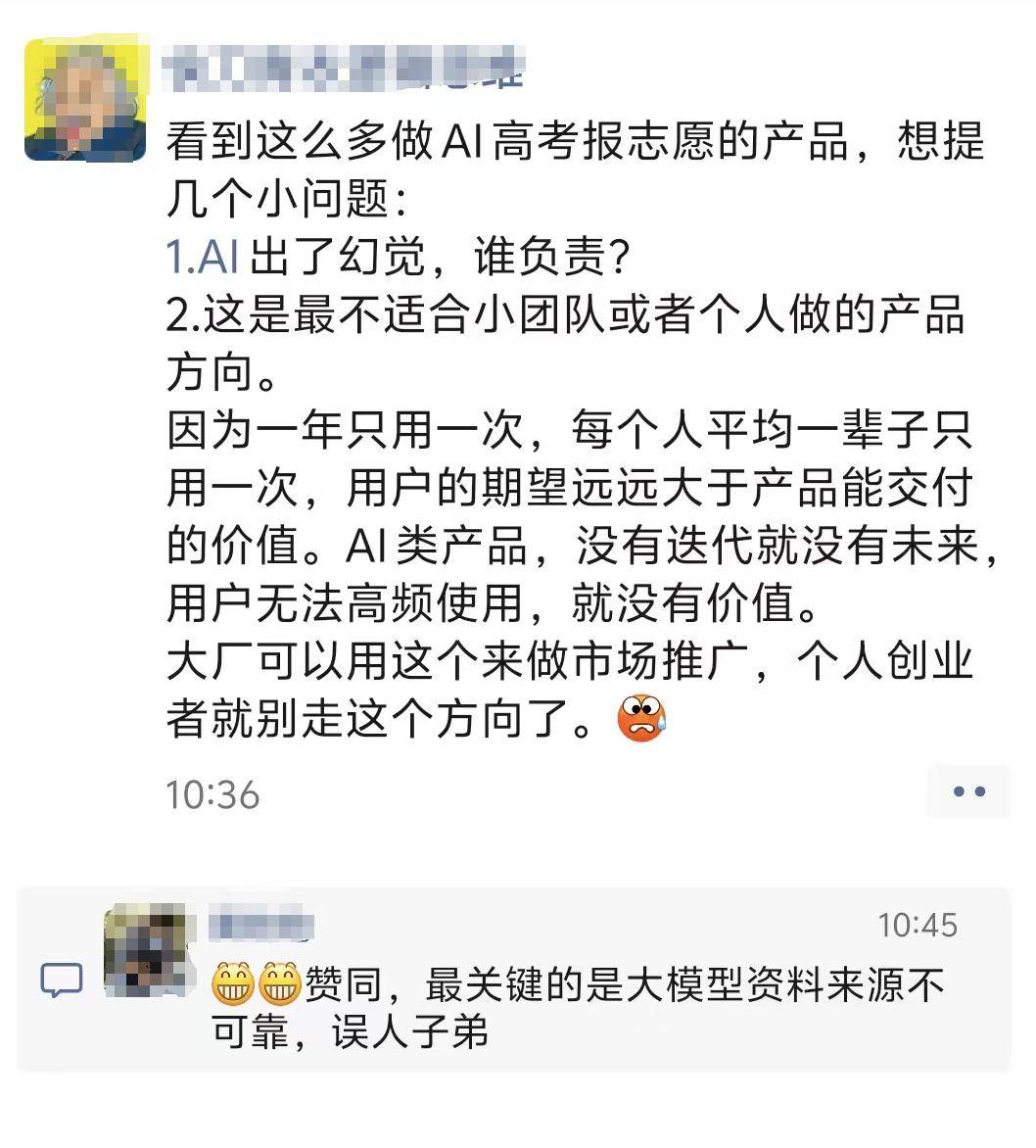 幻觉问题不解决，夸克们AI志愿填报靠谱吗？