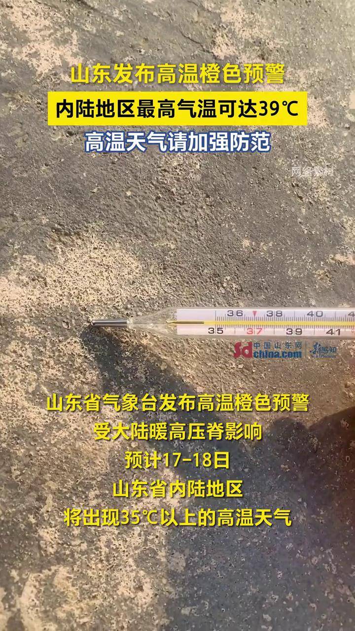 济宁市梁山县天气在线