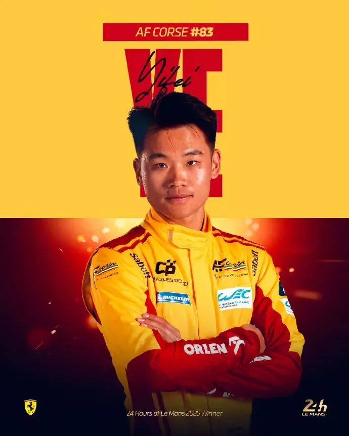 中国赛车手叶一飞创造历史：勒芒24小时耐力赛夺冠