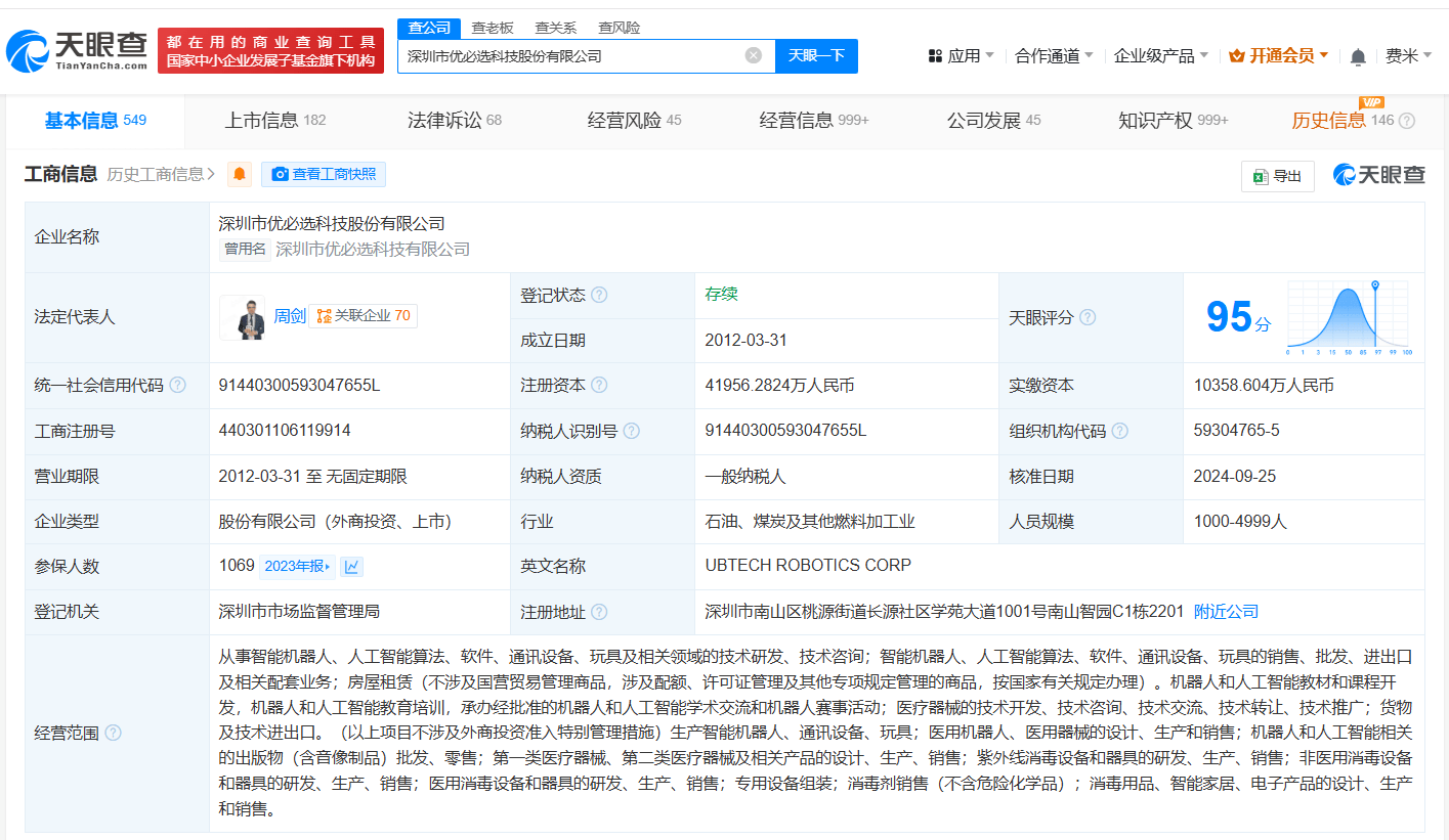 优必选机器人单腿跳跃控制方法专利获授权