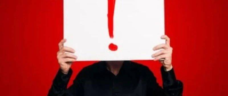 突发！百亿A股董事长被留置，本科毕业于清华大学，去年薪酬超175万元，公司最新回应→