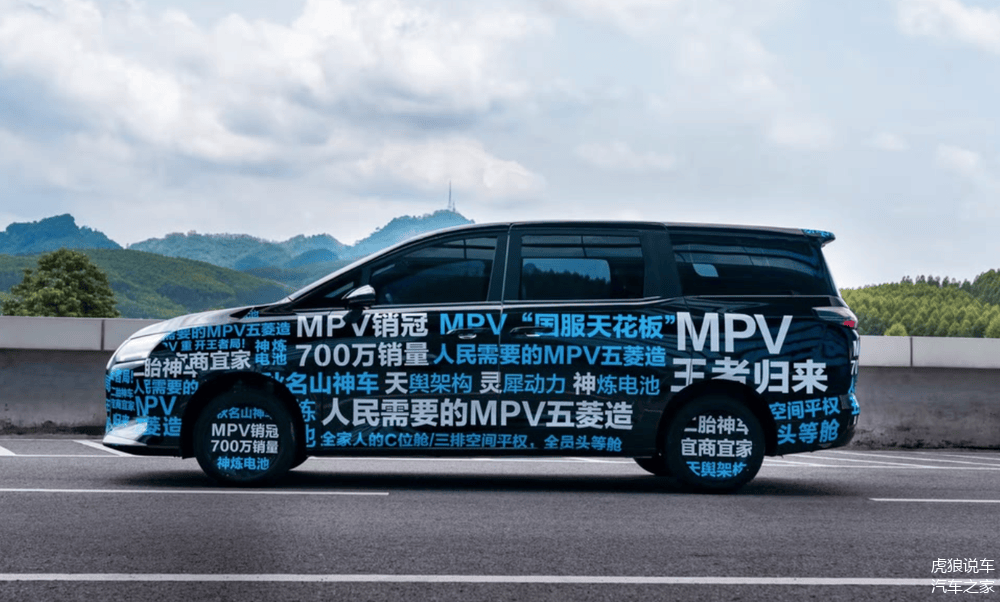 五菱银标全新MPV谍照抢先看：三排等舱设计，插混系统节能又省心？