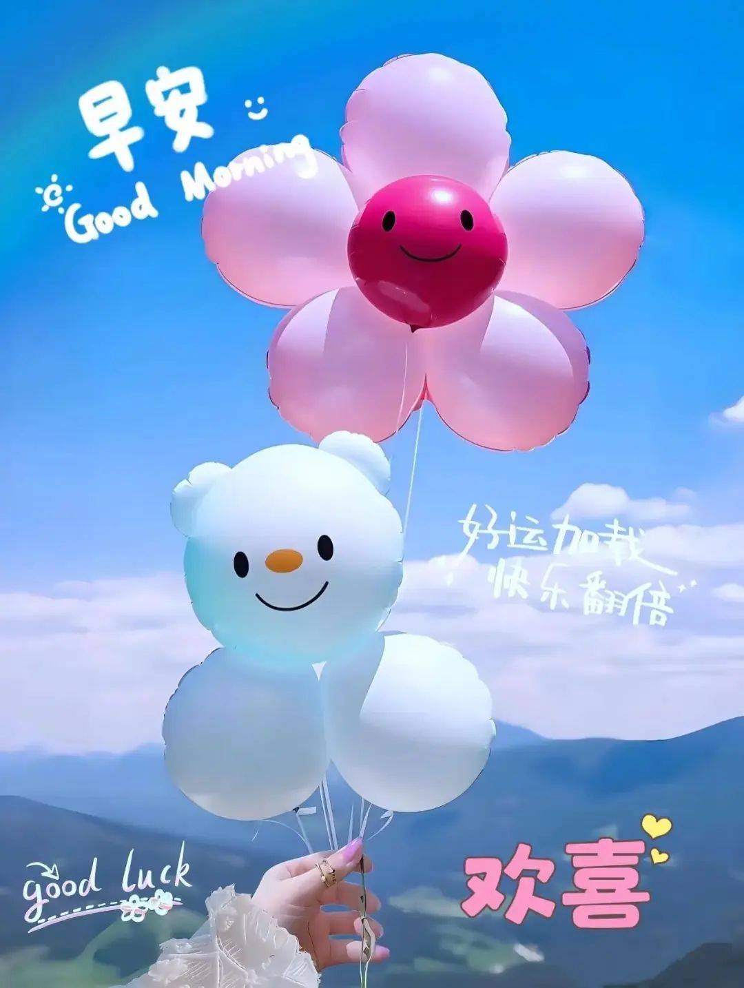 _问候早上好的情话_问候早上好语句