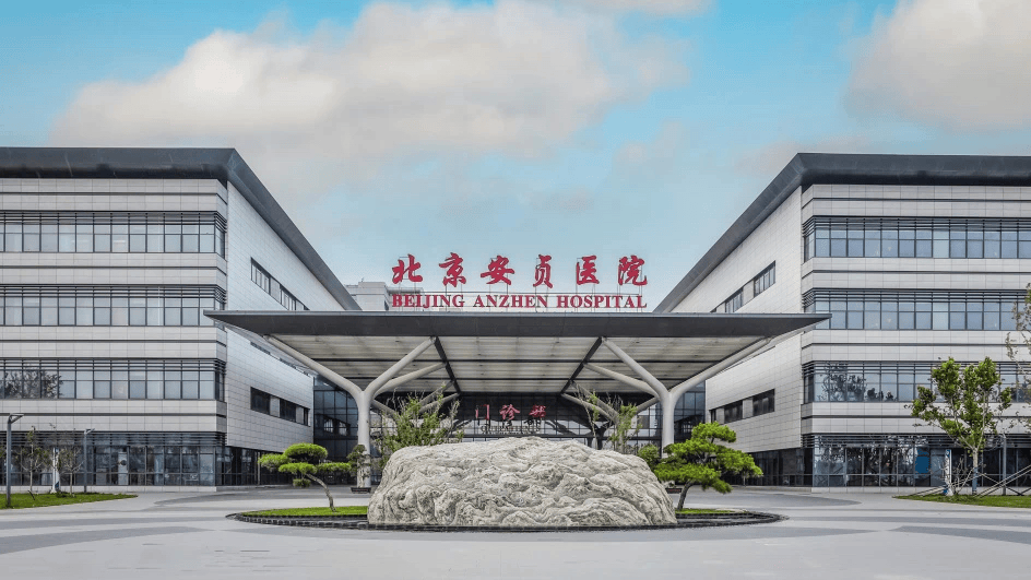 包含北京安貞醫院、一站式解決您就醫黃牛號販子掛號，你不知道找誰請聯系我的詞條