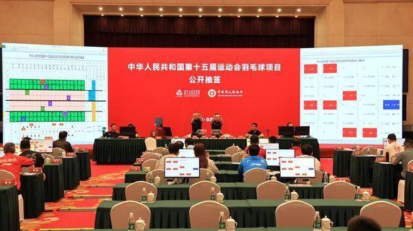 除了男双王昶还兼职混双！第十五届全运会羽毛球项目抽签结束