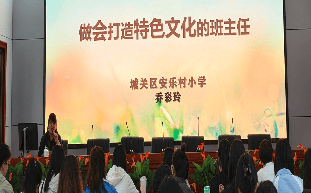 小学班主任德育培训心得体会_班级管理能力提升培训_城关区小学班主任培训