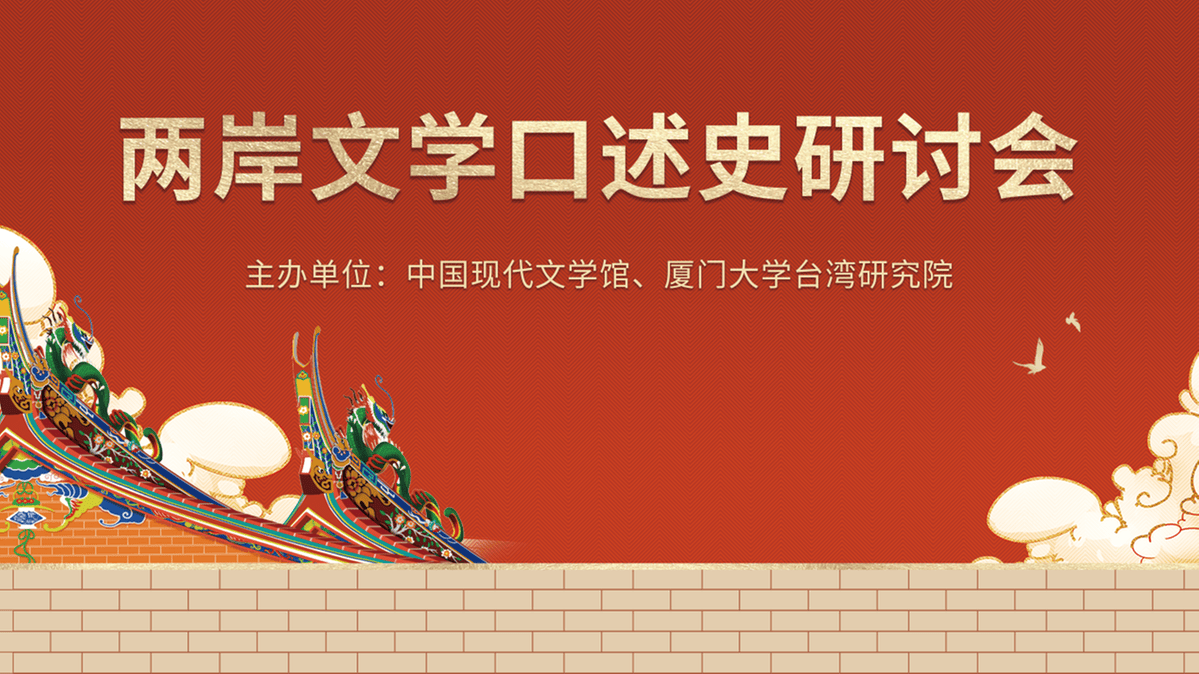 福建漳州作家__漳州台商投资区作家协会