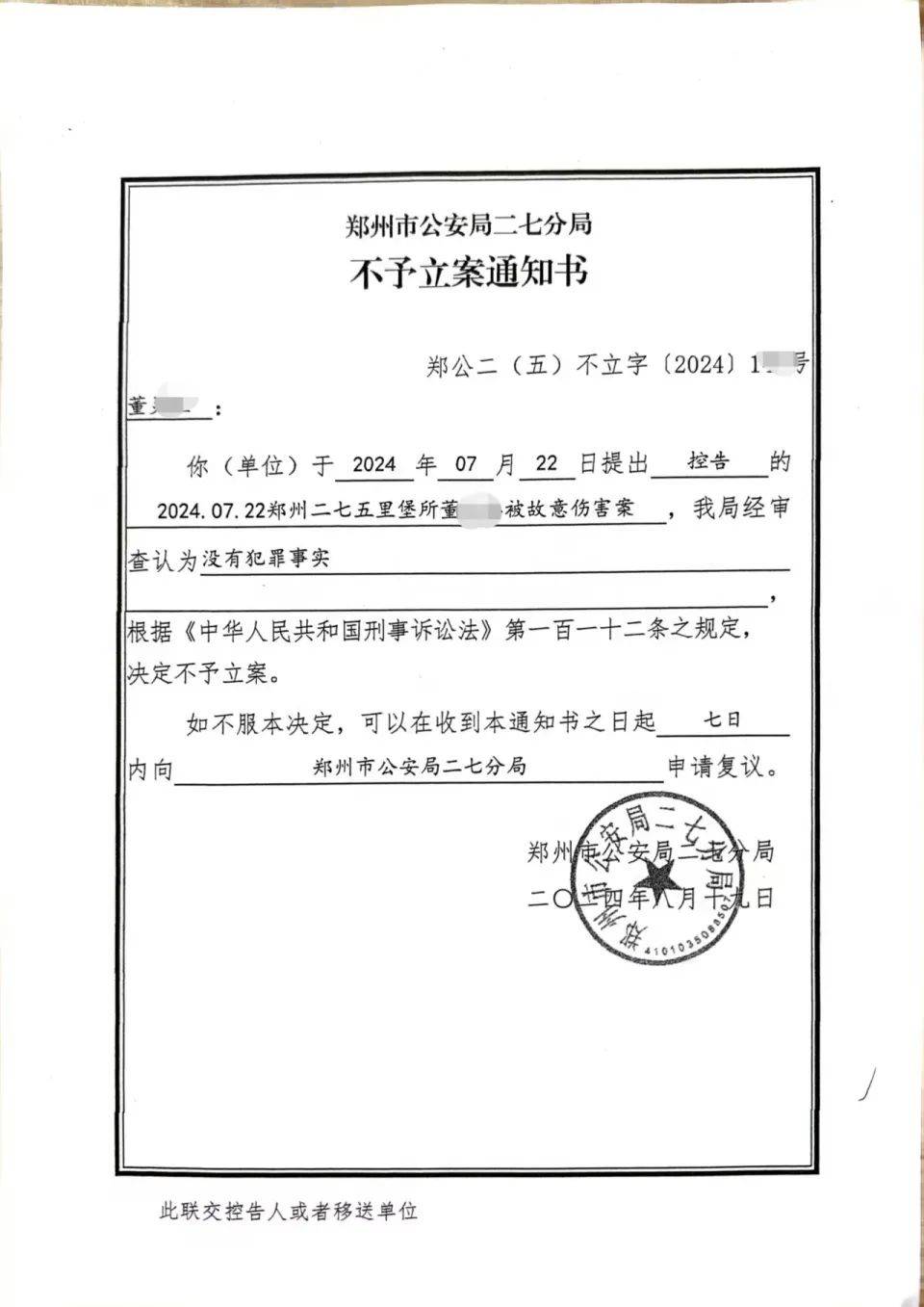 “八旬老人诊断胃炎被以癌症切全胃”，郑大一附院回应：已对两名涉事医生内部处罚